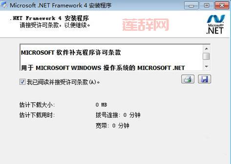 64位系统装哪个版本？net framework 4.0下载！