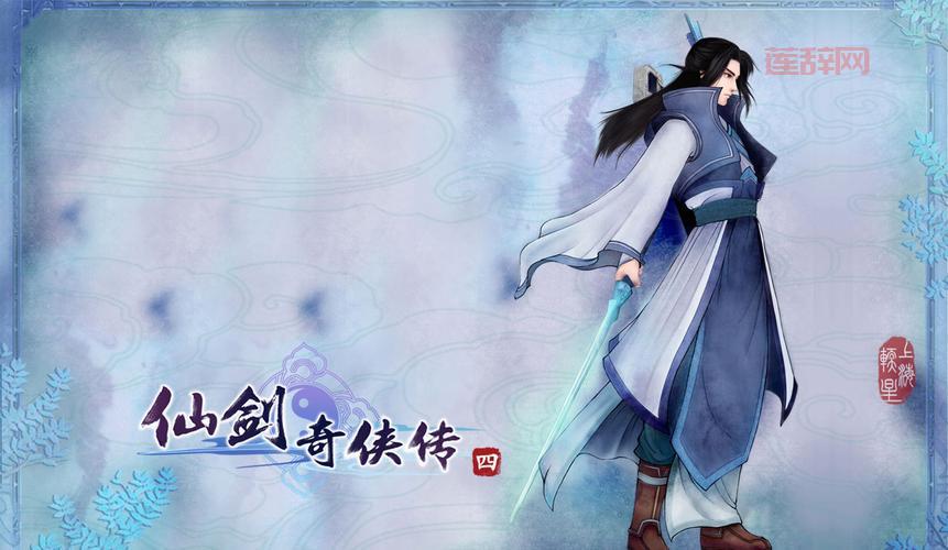 仙剑奇侠传5 ipad怎么下载？老玩家教你搞定！