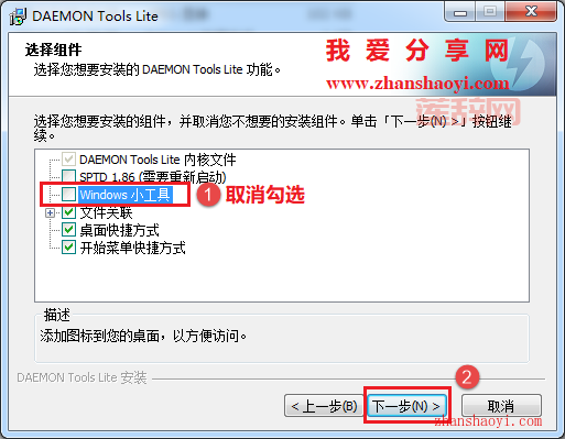 daemon tool 4.09怎么用？新手一看就会的教程！