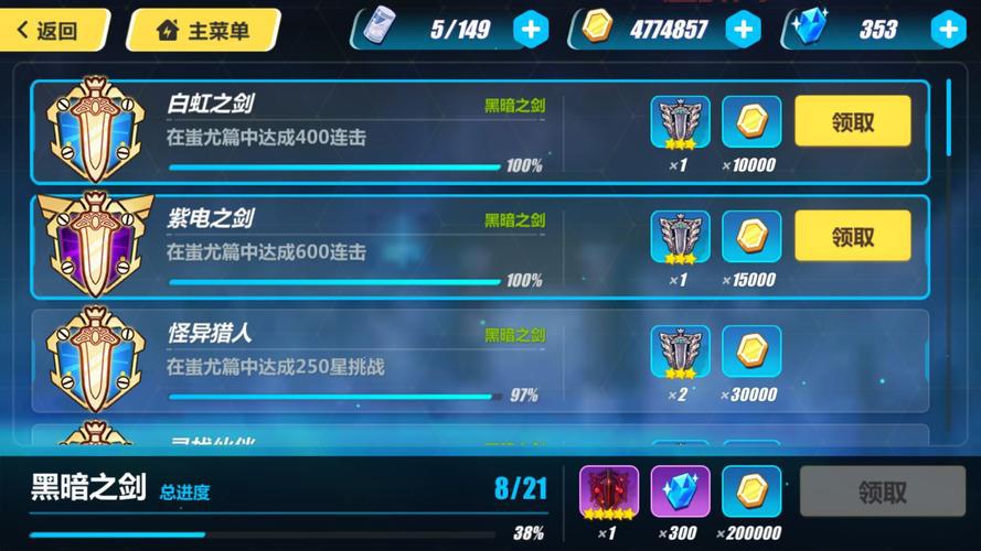 qq三国连击有什么用？全面解析连击系统！