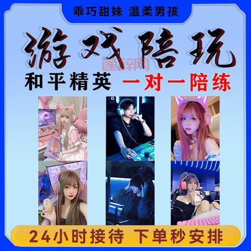 网游陪练多少钱？不同游戏价格大揭秘！