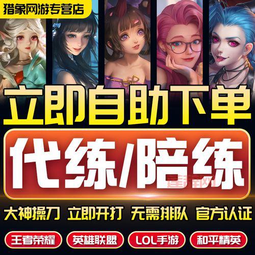 网游陪练多少钱？不同游戏价格大揭秘！