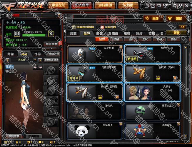 cf猫咪透视最新版本好用吗？更新内容一览！