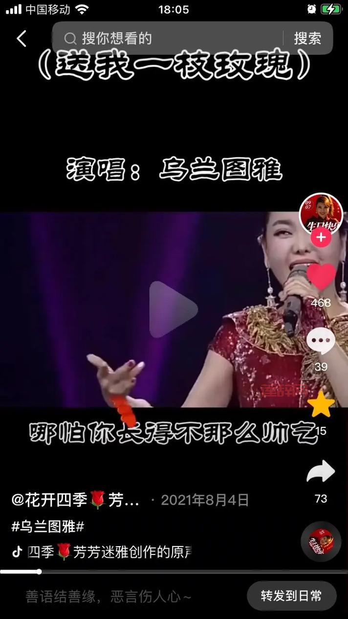 我要猜歌词赢红包是真的吗？揭秘其中的套路！