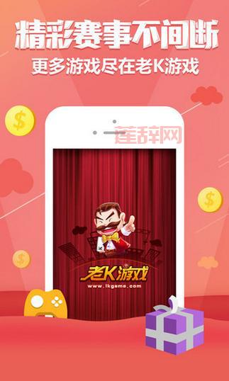 老k游戏下载在哪里？这个渠道不容错过！