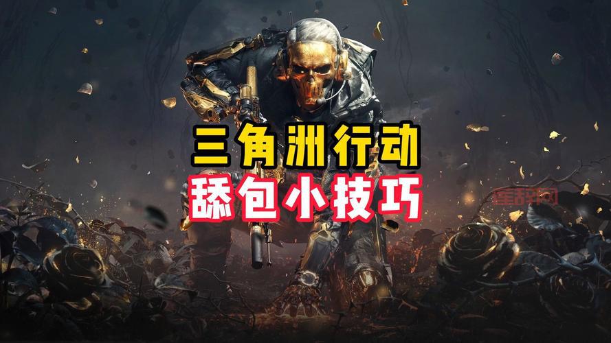 三角洲秘籍怎么用？老司机手把手教你用！