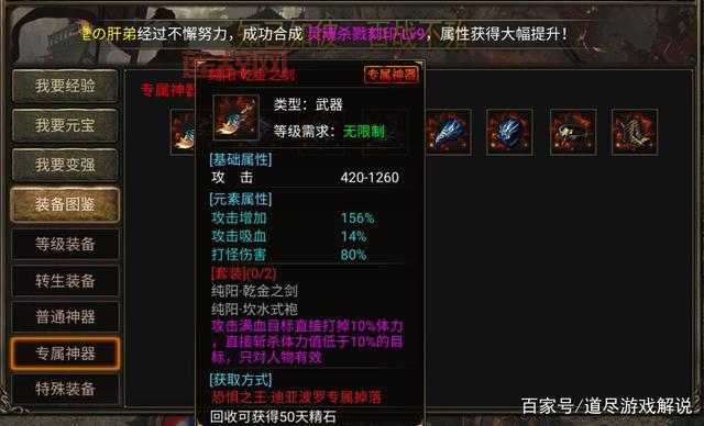 传奇装备偏移哪里搞？获取途径和方法都在这里！