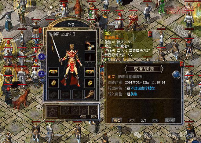 传奇装备偏移哪里搞？获取途径和方法都在这里！