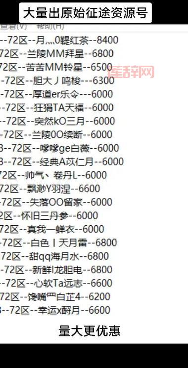 征途合区查询有哪些方法？汇总几个靠谱的查询渠道！