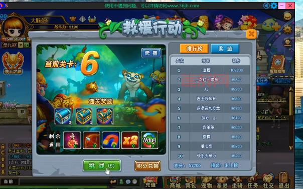 弹弹堂救援行动第四关怎么打？详细步骤解析！