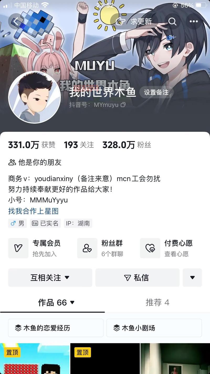 木鱼我的世界下载安装教程，简单几步快速上手！