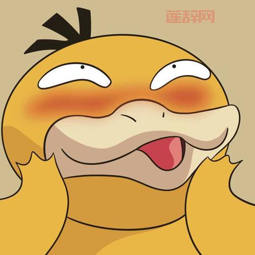 算错换可达鸭头像一天，这惩罚方式太有趣了！