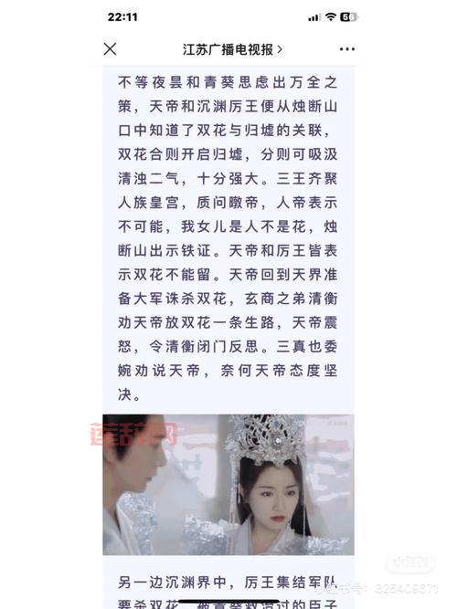 媚时迁结局是什么？剧透慎入！