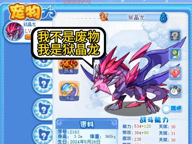 想知道洛克王国龙虎丹值不值得？全面分析优缺点！