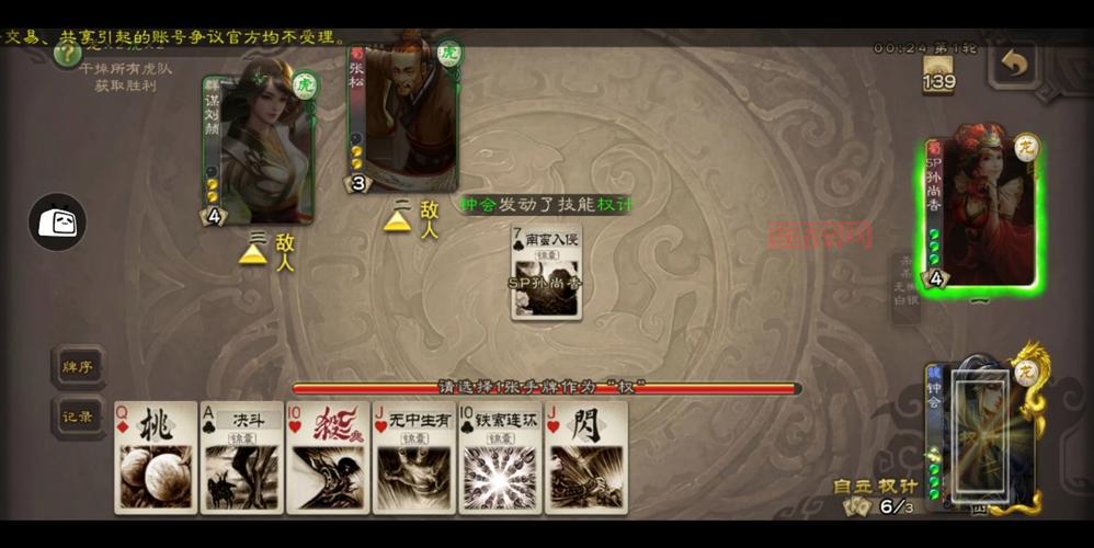 三国杀钟会排位怎么样？不同模式强度详细解读！