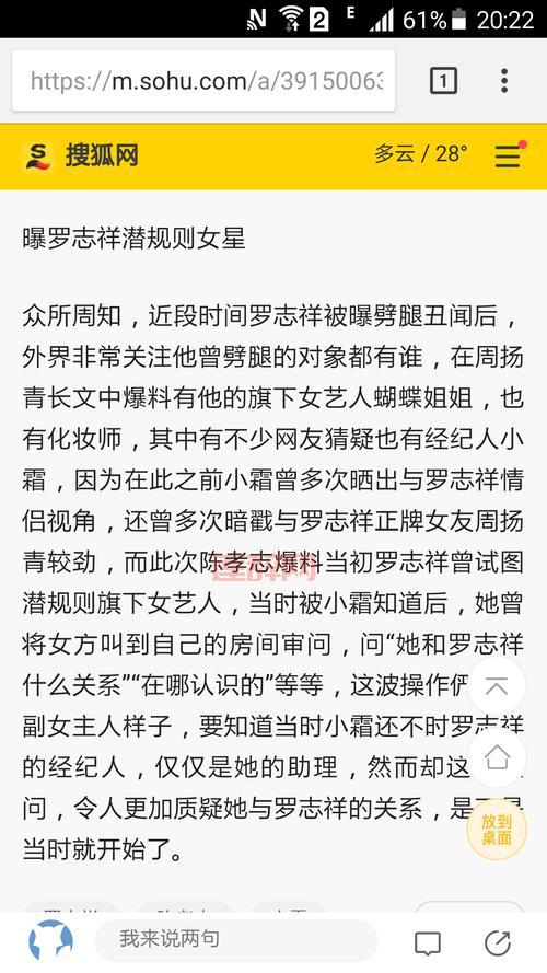 5g影院罗志祥多人运动网站怎么进？详细教程来了！
