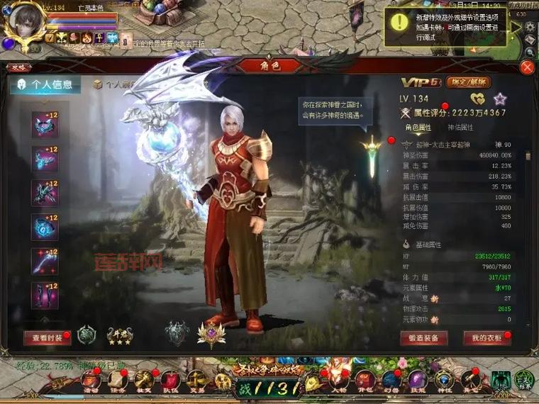 最新魔域私服和宝宝外挂分享，免费下载速度快！