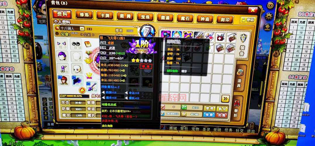 弹弹堂火炬如何点亮？详细步骤一看就会！