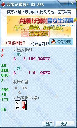 想提升胜率？无敌记牌器使用技巧大揭秘！