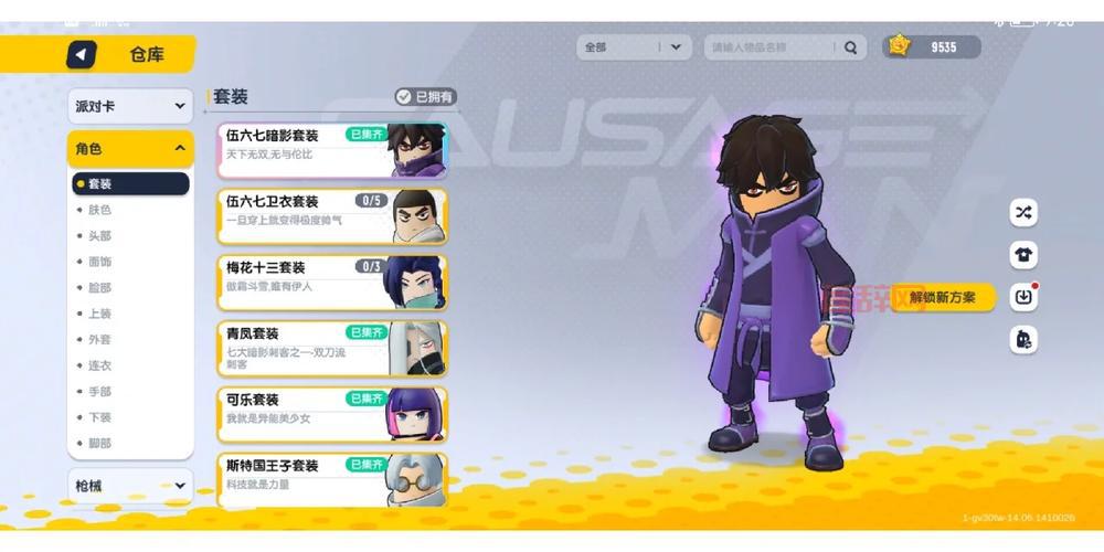 香肠派对怎么和好友一起玩？开黑秘籍来了！