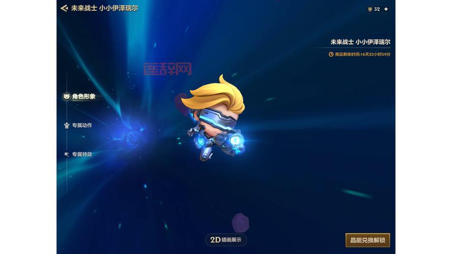 英雄联盟未来战士伊泽瑞尔皮肤怎么用？操作难吗？