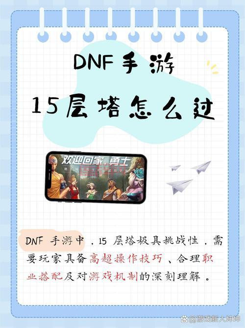 DNF称号怎么升级？快速提升战力的秘诀！