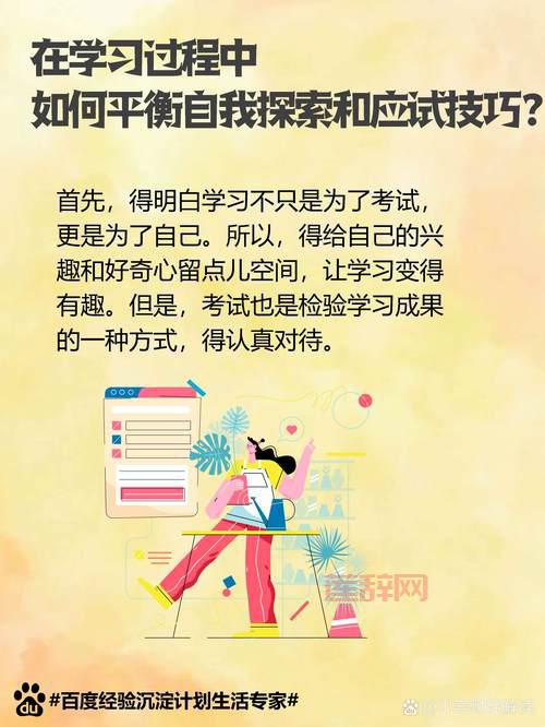 如何达到职业平衡？这几个技巧让你的生活更轻松！