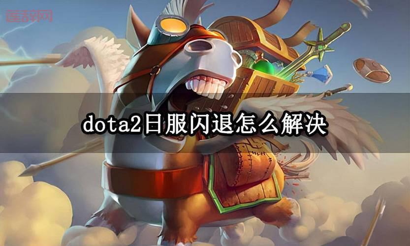 玩dota2178用哪个加速器好？高玩告诉你答案！
