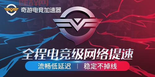 玩dota2178用哪个加速器好？高玩告诉你答案！