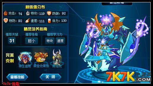 赛尔号洛迦怎么培养？新手必看快速成型攻略！