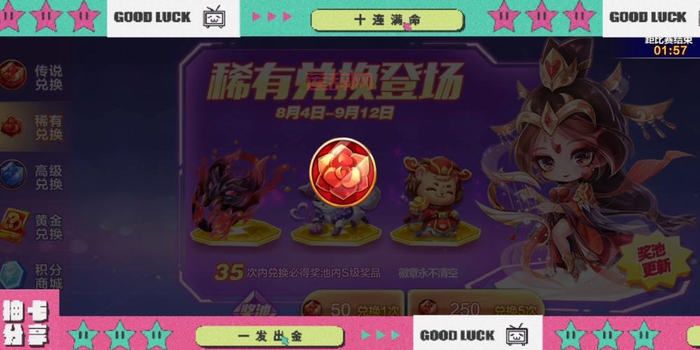 天天酷跑抽奖技巧大公开！这样抽奖更容易中！