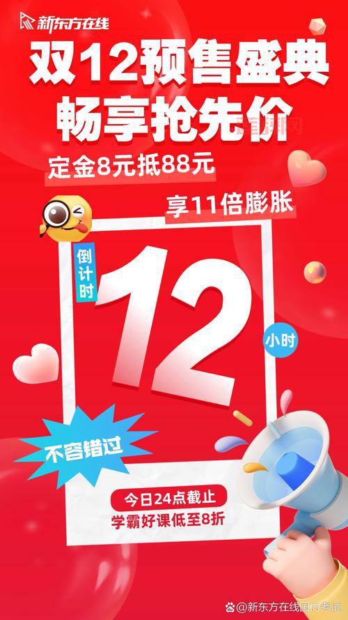 想知道双十二活动什么时候开始？看这里就对了！