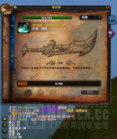 wow考古大剑怎么获得？手把手教你挖到辛洛斯！