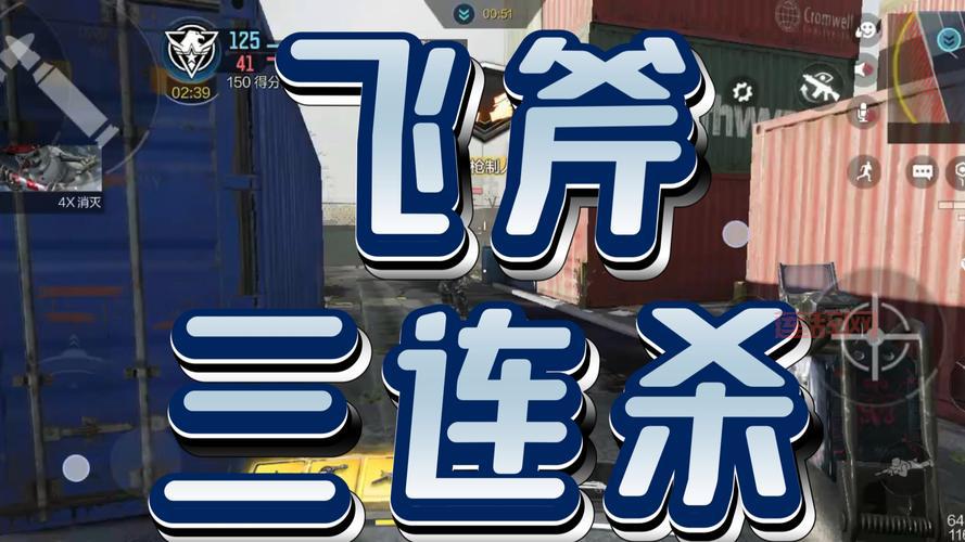 8连杀技巧大揭秘！普通玩家也能成为大神！