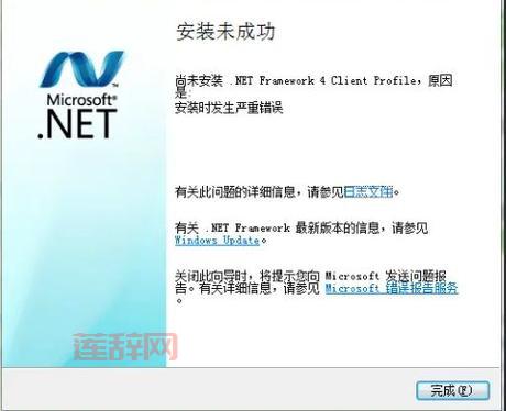 .net framework 4.0 x64哪个版本好？老司机告诉你！