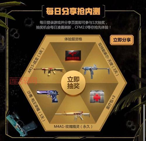 cf体验服怎么申请资格？3个步骤简单教你操作！