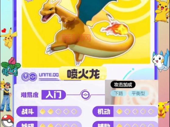 喷火龙技能表大公开！新手老手都来看看