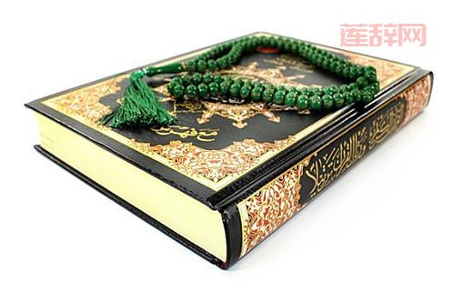 古兰经下载哪个版本好？这几个版本很多人推荐！