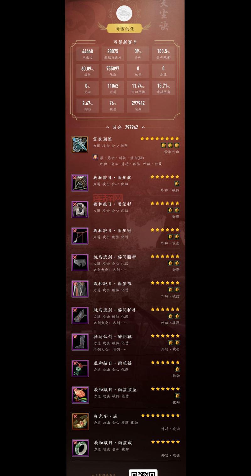 剑网3丐帮pk技巧分享，如何快速提高胜率！