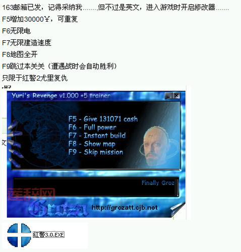 尤里复仇金钱修改器怎么修改？详细步骤一学就会！
