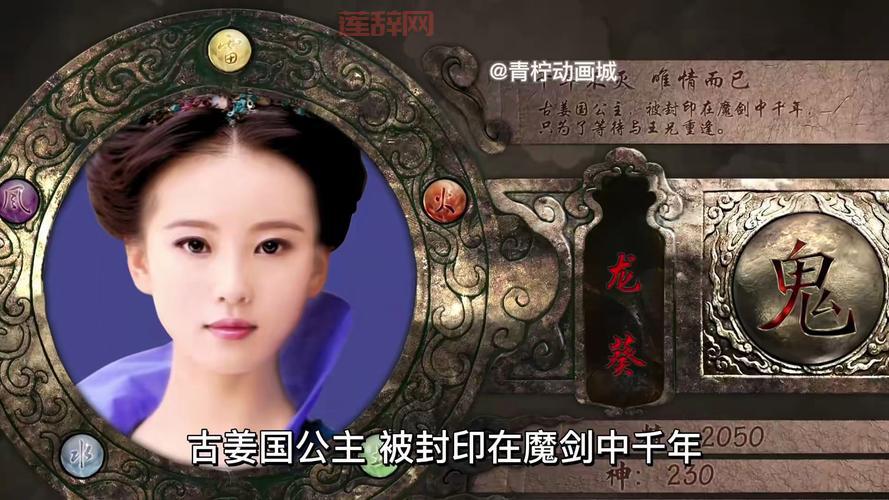 仙剑3大结局是什么,当年赚足眼泪的剧情你看哭了吗