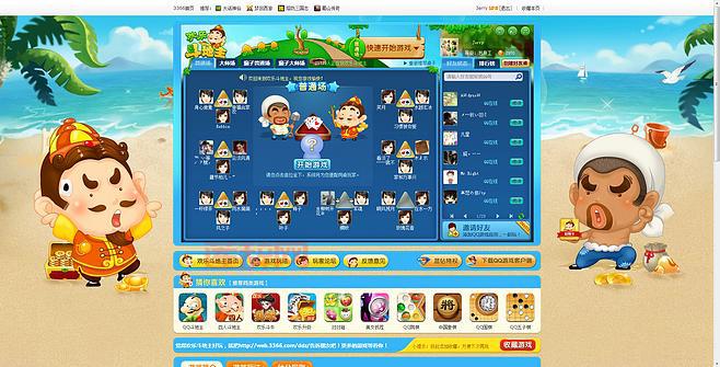 3366qq宝贝是什么？这款童年游戏你还记得吗？