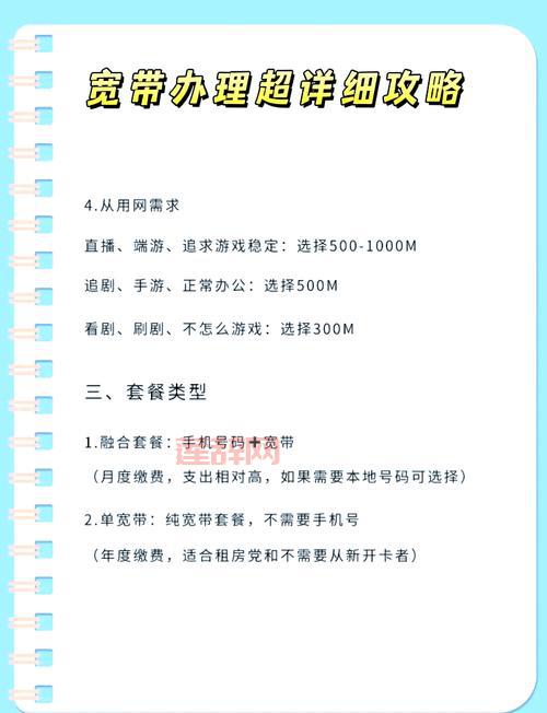 宽带刷钻怎么弄？手把手教你操作，一看就会！