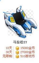 棉花糖z7和马拉松z7哪个好？详细对比来了！