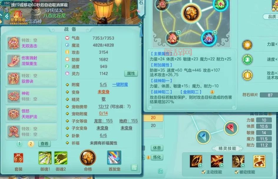 打造神武70装备满属性有哪些技巧？大神分享独家心得！