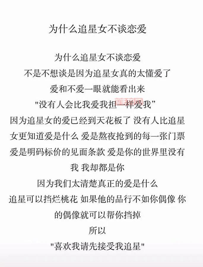 饭圈BKS女孩啥意思？追星女孩必看的小知识！