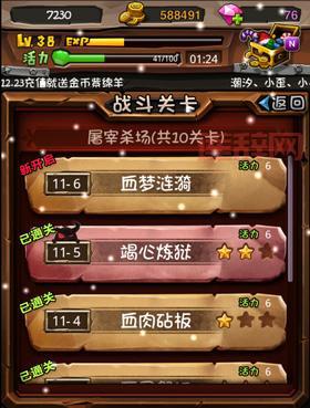 七个小矮人攻略有哪些？这几个关卡要注意！