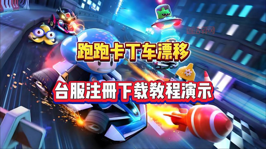 游戏跑跑卡丁车怎么漂移？老司机教你几个技巧！