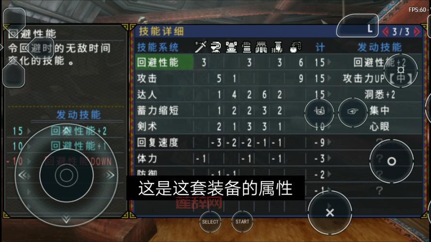 怪物猎人p3显血教程分享，新手也能快速学会！