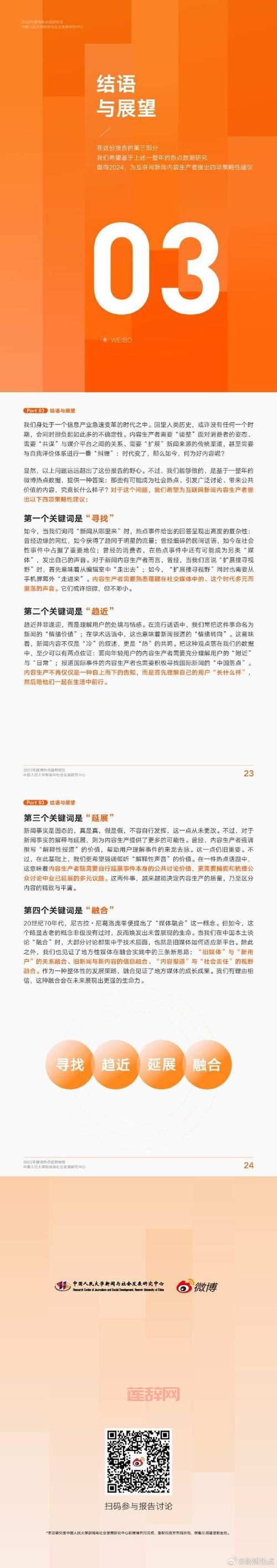 刷腾讯微博听众会被发现吗？新手需要注意的几个问题！